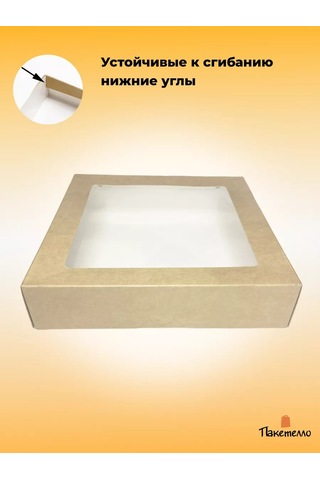 Paketello Kraft Kutu Pencereli - 20x20x4,5 Cm, 10 Adet 148186898