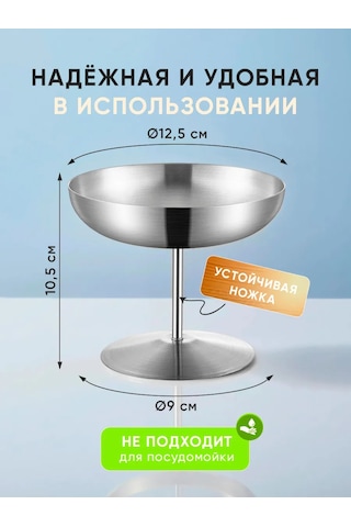 Domersi Dondurma İçin Metal Ayaklı Krem Dondurma Kabı 250 Ml 439332030