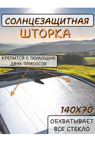 Komvi Home Araba Güneşliği İçin Perde 239735304
