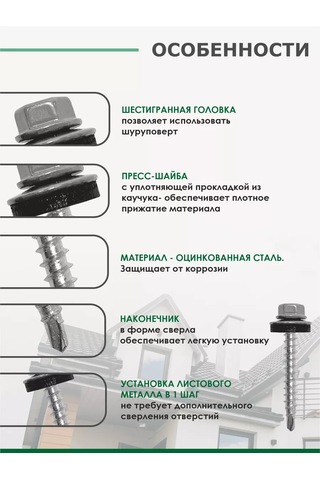 Daxmer Çatı Vidaları 5,5x19 Set 250 Adet Ral 5021 181892919 Diğer