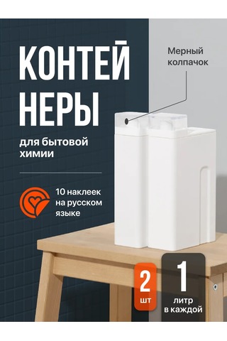 Birdhouse Deterjan Ve Jel İçin Dozajlı Kapaklı Konteyner 109834587 Beyaz