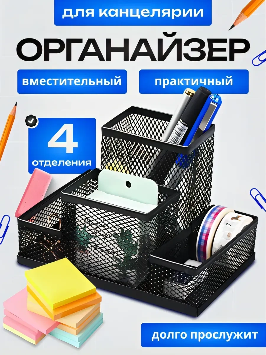 Primeparts Ofis Malzemeleri İçin Düzenleyici 258024670 Siyah