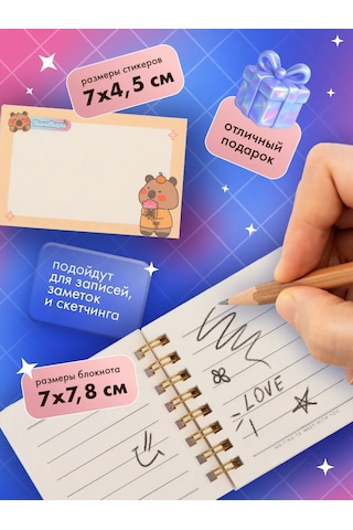 Kari Kapibara Defter Seti Sketchbook + Notalar 449872419 Bej