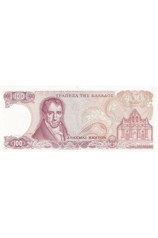 Yunanistan, 100 Drahmi 1978 Çil Eski Yabancı Kağıt Para