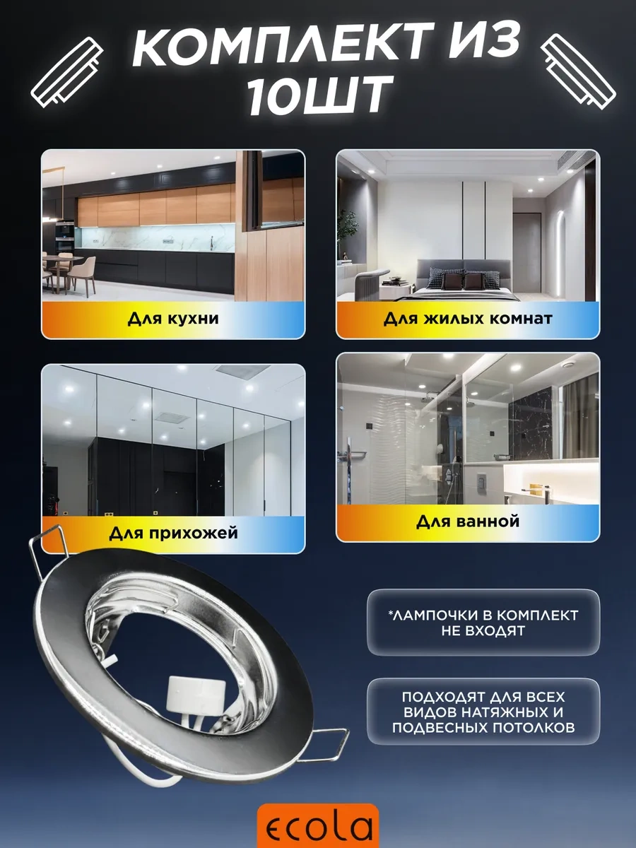 Ecola Gu5.3 Gu Mestli Yerleşimli Krom 10 Adet Tavan Nokta Lambası 414748457 Krom