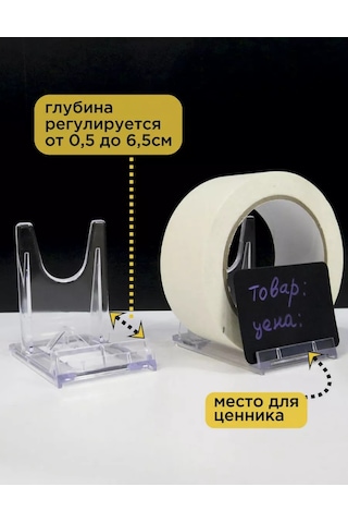 Magazin Cennikov Ürün İçin Evrensel Şeffaf Stand, 4 Adet. 216153768 Beyaz