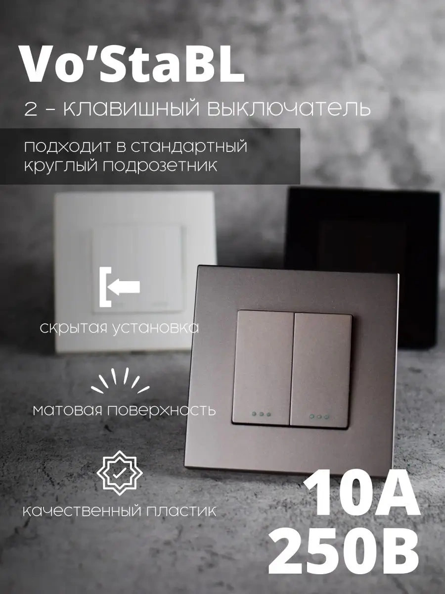 Vo'stabl Gri, Aydınlatmasız Çift Düğmeli Anahtar 154083771