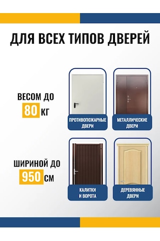 Dorf Kapı Yavaşlatıcı, 80 Kg'a Kadar Buz Dayanımlı Kahverengi 150604706