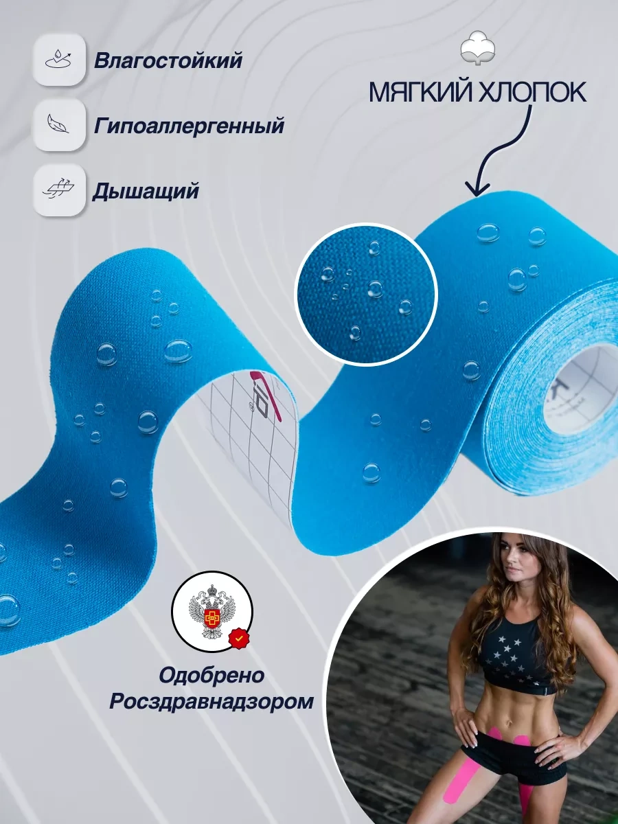 Kinexib Vücut İçin Kinezyolog Bantları 2949536