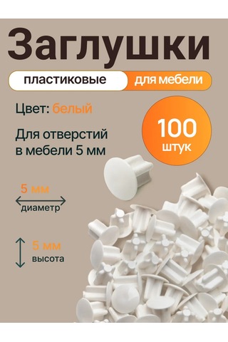 Vse Dla Vas Mobilya Tıkacıları 5mm Beyaz 231861918 Beyaz