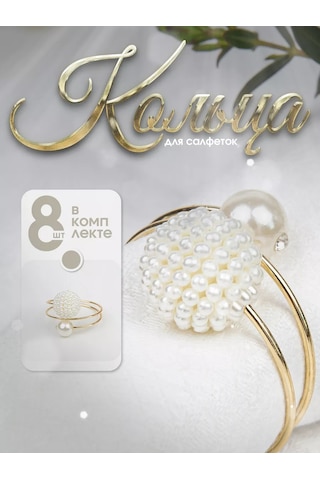 Flossıfy Home Peçete Halkaları 155700209