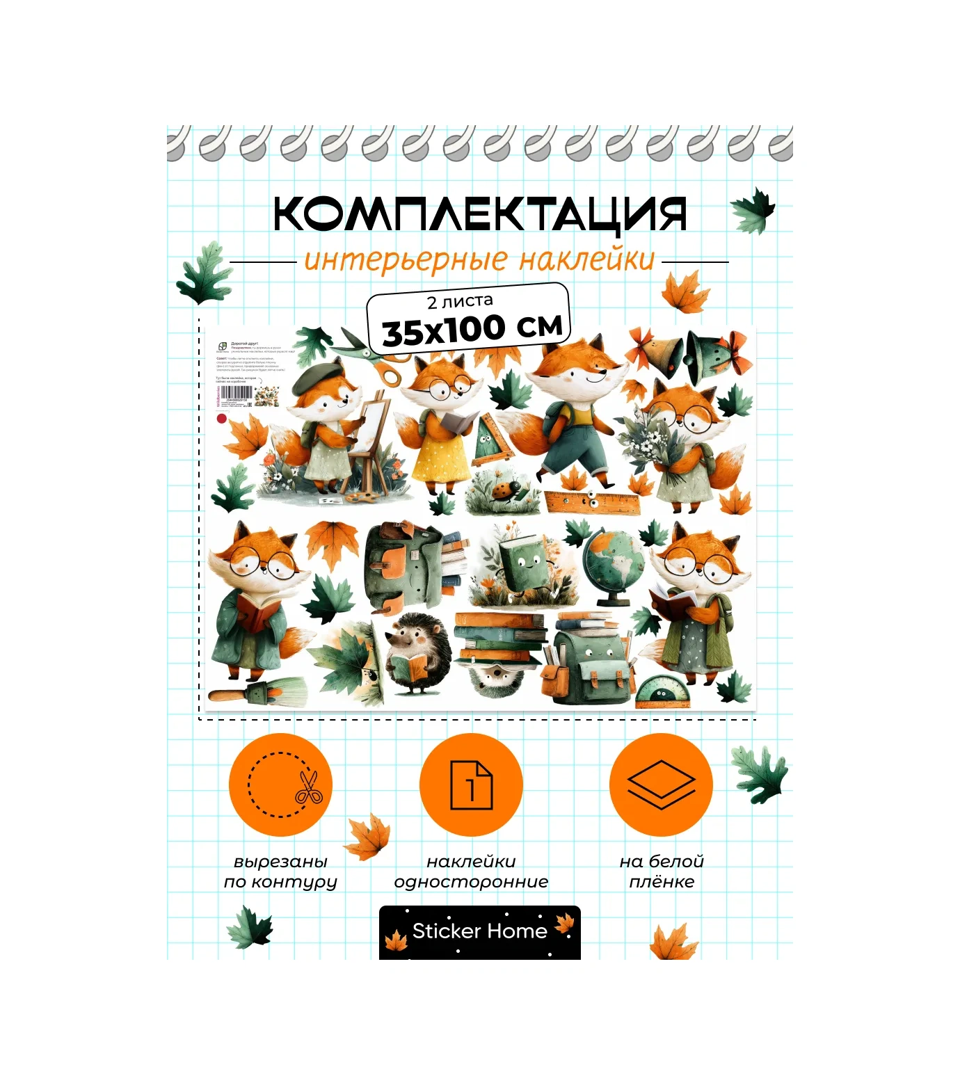 Sticker Home Okul İçin Füzen Desenli Duvar Çıkartmaları 451212865 Turuncu