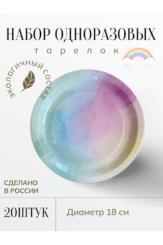 Polls/kartonia Gidişli Sofra Takımı Tabak Seti 122610466 100 adet