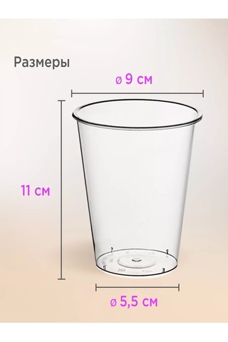 Lajtkompakt Tek Kullanımlık Plastik Bardaklar 375 Ml, 50'li Set 242156280 100 adet
