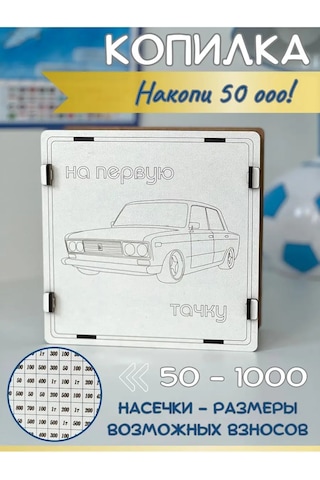 Staffamily Para İçin Rakamlı Ahşap Kumbara 95478542