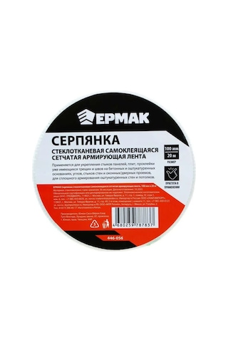Ermak Serpjanka, 100 Mm X 20 M 155765295