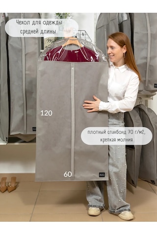 Interstellar Kıyafetler İçin Şeffaf Pencere Kılıfı 391340002 Gri