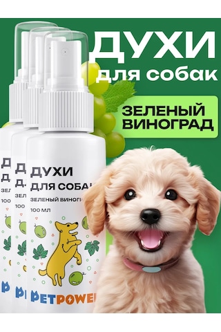 Petpower Köpek Bakım Parfümü 292511117