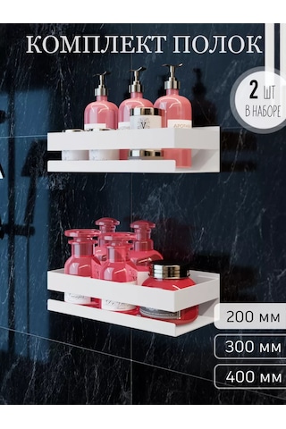 Kita Home Banyoda Lehimsiz Metal Raflar 2 Adet 244911479 Beyaz