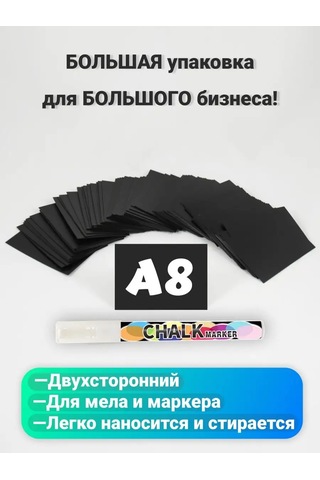 Psmtorg Siyah Tebeşir Etiket Ve İşaretleyici 48443959 Diğer