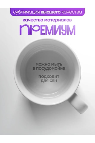 Present4u Kız Arkadaşını Hediye Olarak Mistik Çay Ve Kahve Kupası 315348285 Beyaz