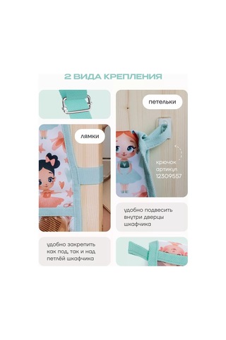 Malasa Anaokulu İçin Dolaplarda Cepler 92104136 Naneli