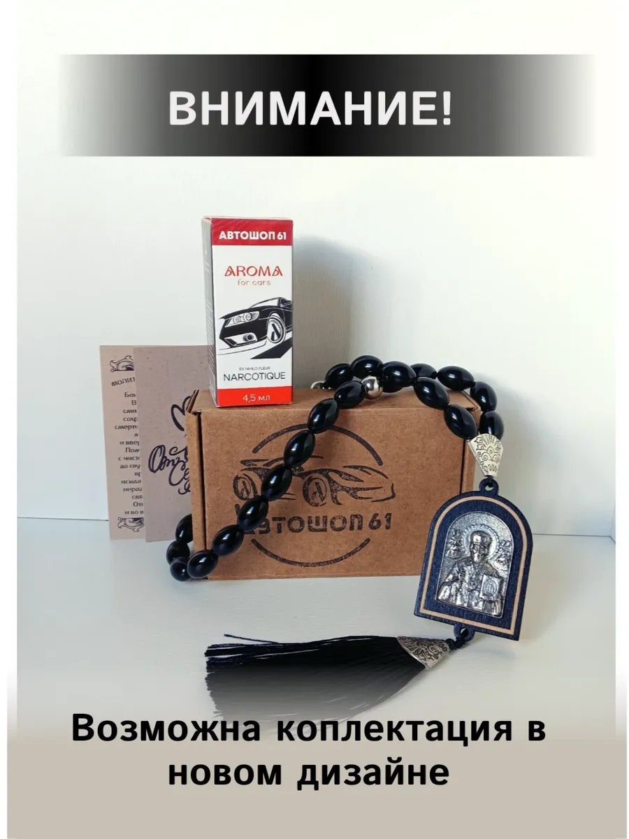 Avtosop 61 Araç İçin Asma İkon Seti Ayna İçin 267604569