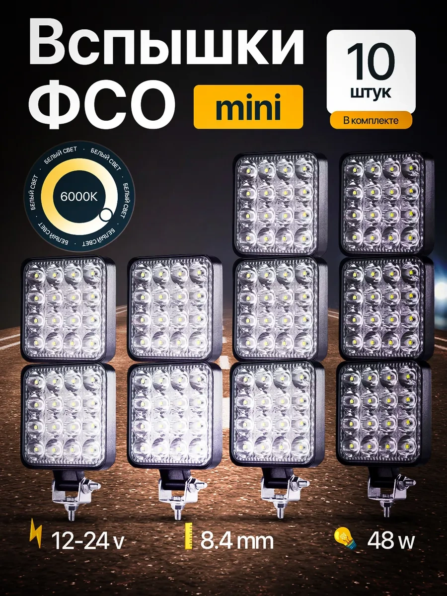 Ip Kin Fso Flaşların Mini 10 Adet. 181725063