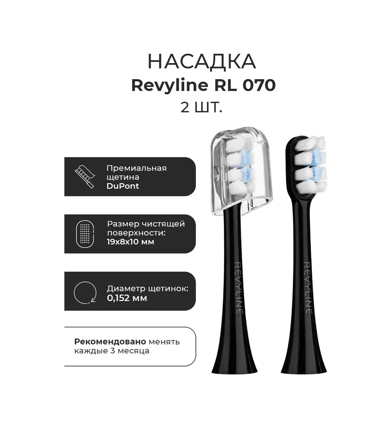 Revyline Revilin Rl070 Diş Fırçası İçin Yedek Başlıklar 180319616