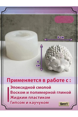 Sherryleis Kalıp Kirpi 3d 8x8x5 Cm Silikon Kalıp 289089228