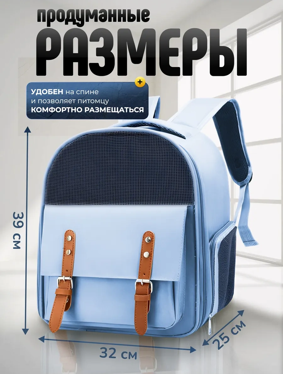 Rokiland Hayvan Taşıma Çantası 454613549