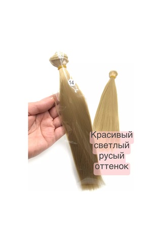 Gıga Hobbı Peluşlar İçin Düz 25 Cm Saç Uzantısı 217841522