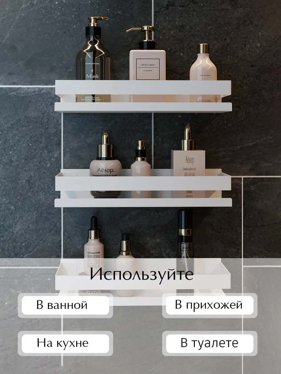 Kita Home 40114058728050 Metal Banyo Ve Duş Rafları, Delme Gerektirmez, 3'lü Set 360677166 Beyaz