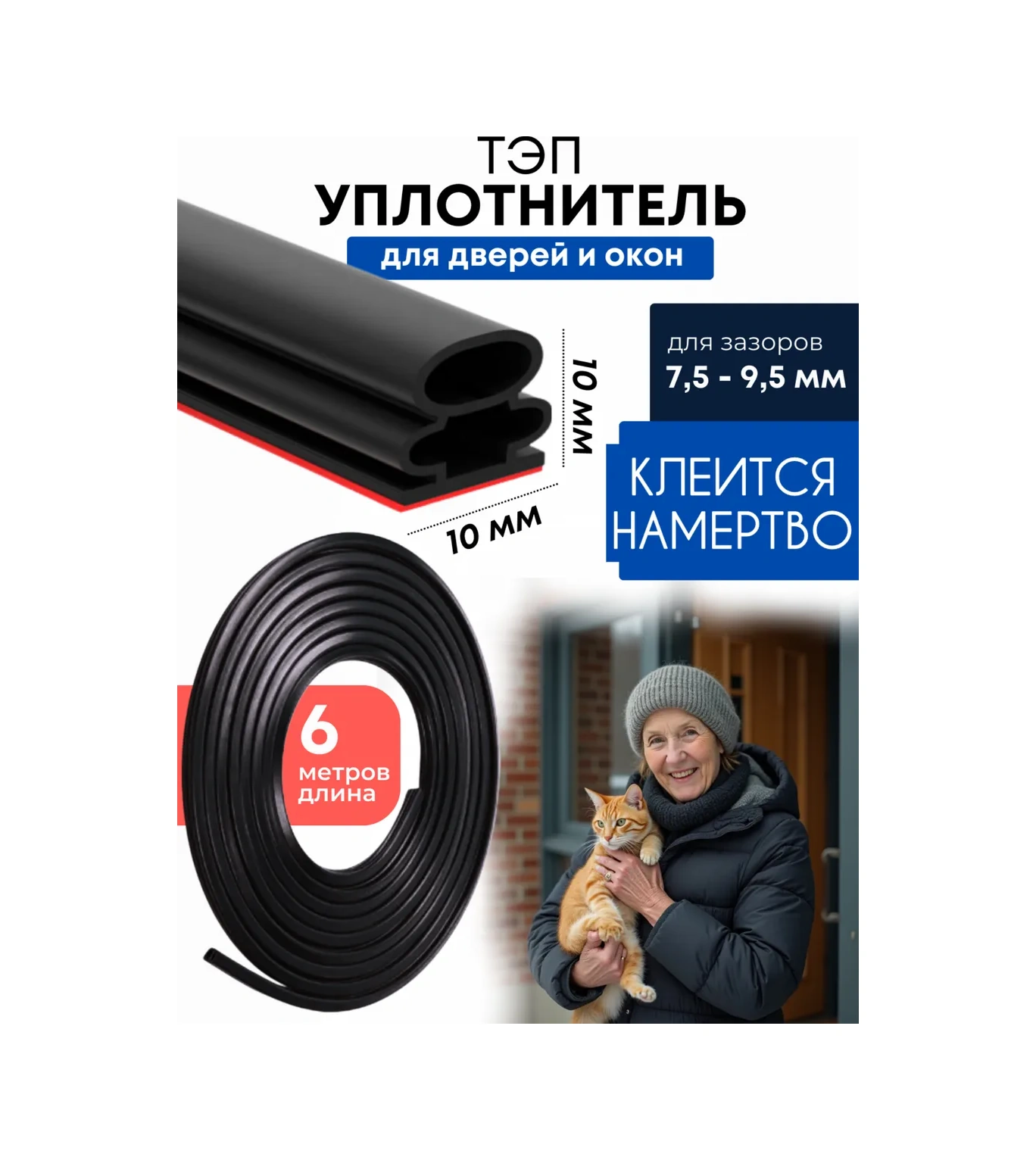 T3group Çit Ve Kapılar İçin Kendinden Yapışkanlı Conta 175441033 6