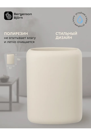 Bergenson Bjorn Bath Slim Diş Fırçası Ve Macunu Kabı 435270907 Açık Gri