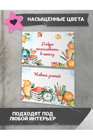 Posuta Biliş Poster Duvar Dekorasyonu Bilgi Günü 460272765