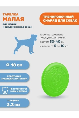 Doglıke Köpekler İçin Oyuncak - 18cm Uçan Frisbee Tabağı 97384942