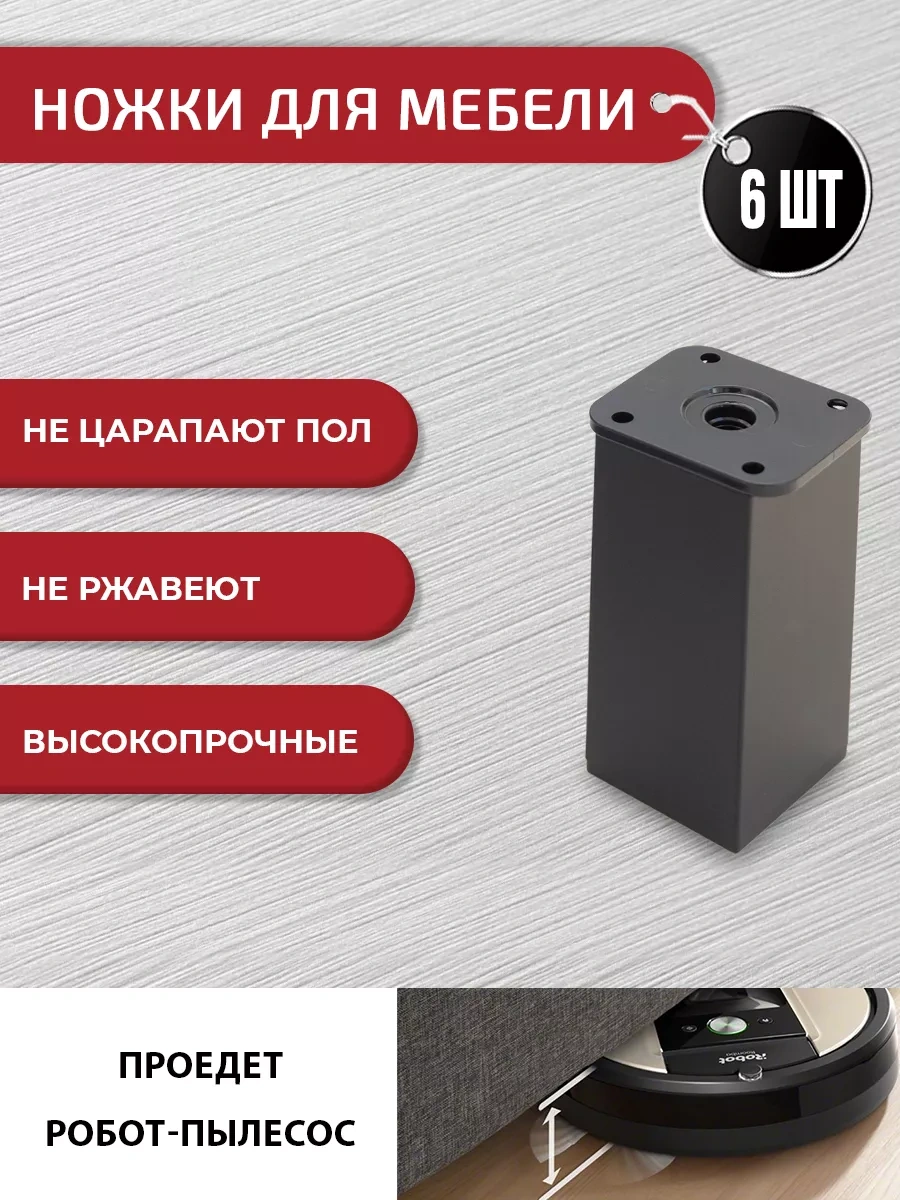 Artena Siyah 100 Mm 6 Adet Montaj Donanımlı Mobilya Ayakları 203465865 Siyah Mat