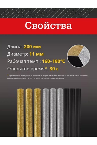 Kleyman Termoplastik Çubuklu Yapıştırıcı, 11 Mm Çap, 20 Cm, 9'lu Set. 188309241