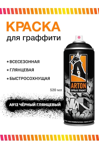 Arton Arton 520 Ml Siyah Parlak Sprey Boya 103368889
