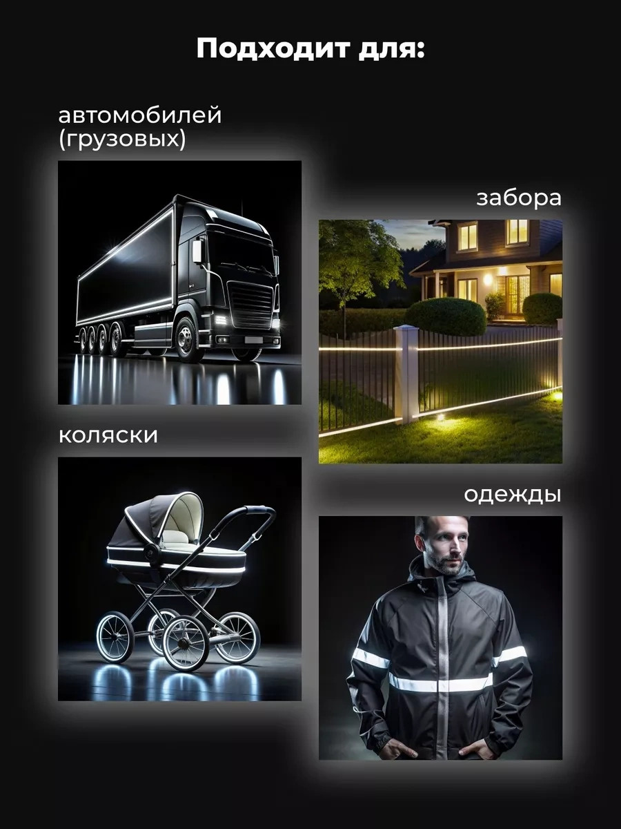 Myvi Kendinden Yapışkanlı Reflektif Bant 241227780