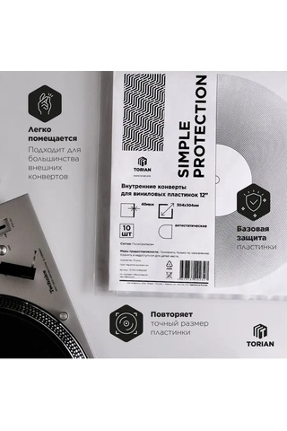 Torıan Vinil Plak İçin Antistatik İç Zarf 167645279