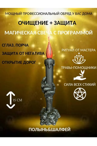 Svecnaa Masterskaa Magia Ogna Büyü Mumları Temizlik Ve Koruma 227438868 Siyah