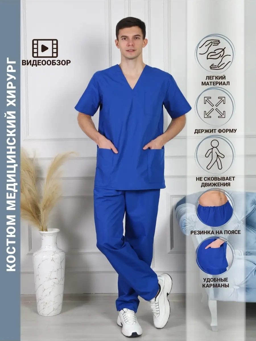 Medicina Plus Erkek Tıbbi Takım İş Elbisesi 51703555