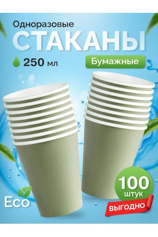 Kit Tek Kullanımlık Kağıt Bardaklar 100 Adet 250 Ml 143941961 Yeşil