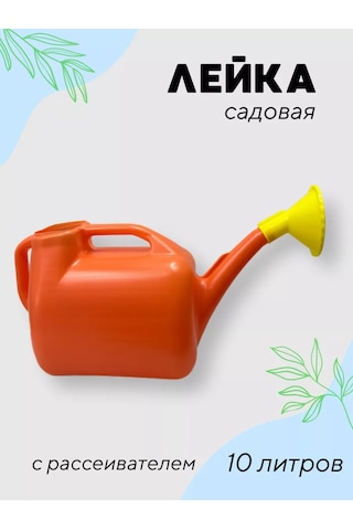 Prohoz Bahçe Ve Bostan İçin 10 Litrelik Sulama Kabı 238558978