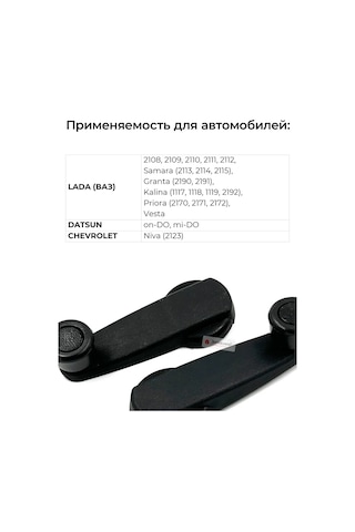 Noks Vaz 2108, 2113 Araçlar İçin 2 Adet Cam Kaldırma Kolu 168667006