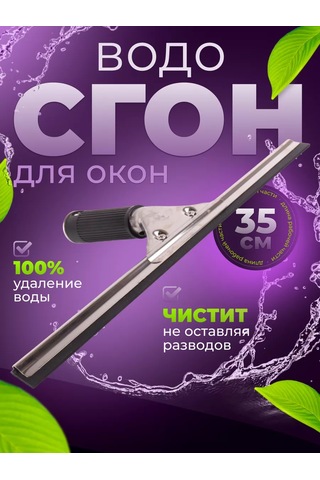 Acg Pencere İçin 35 Cm Suyutma Pedi 182332059