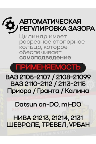 Hofer Arka Fren Silindiri Granta Vaz 2110-2112 Priora Kalina 403764292