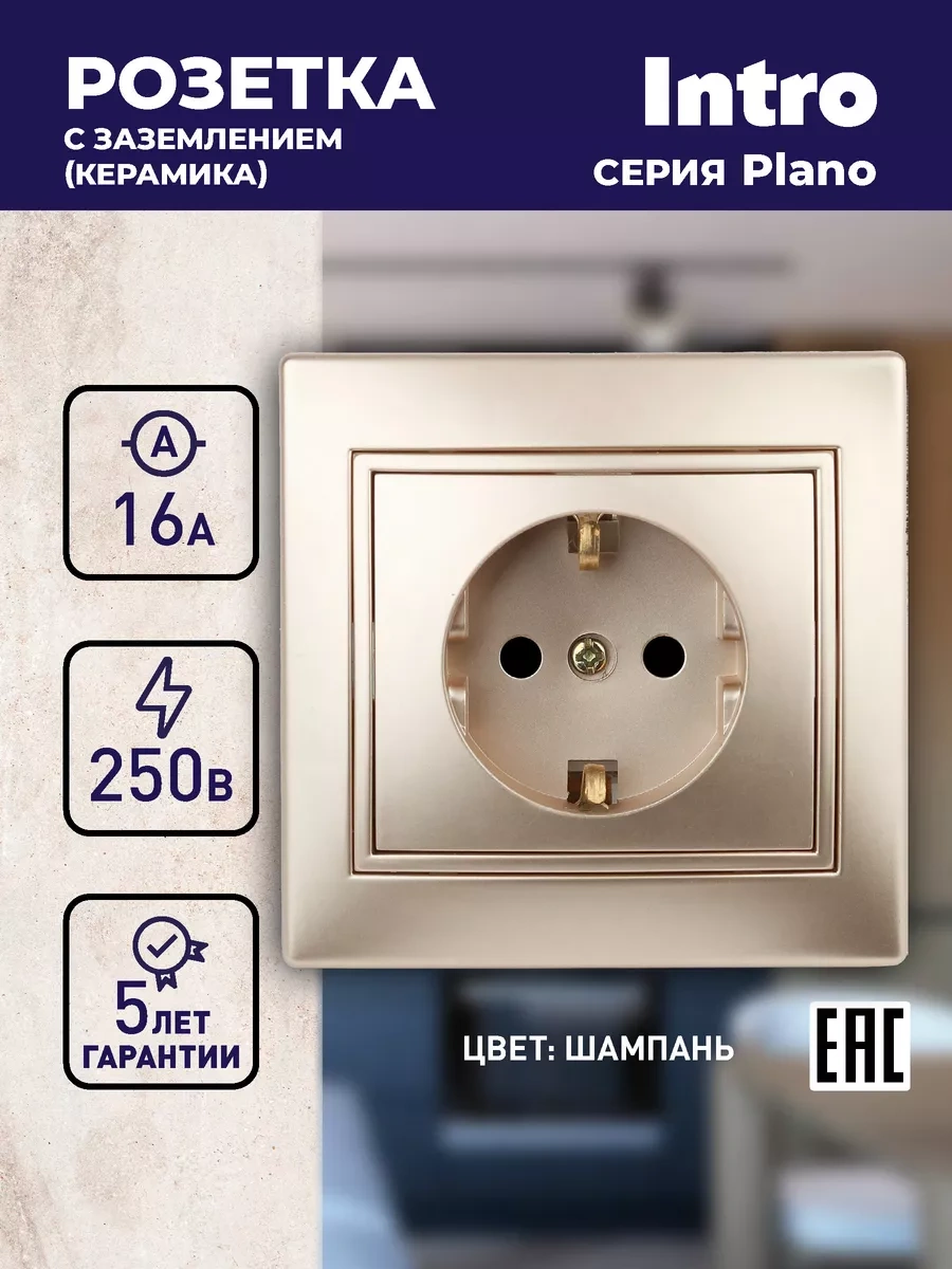 Intro Plano Tekli Gömme Topraklamalı Priz 16a-250v 128785472 1-202-04